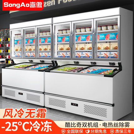 嵩傲子母柜冰箱商用冷藏冷冻一体展示柜便利店冰柜冰淇淋雪糕冷柜