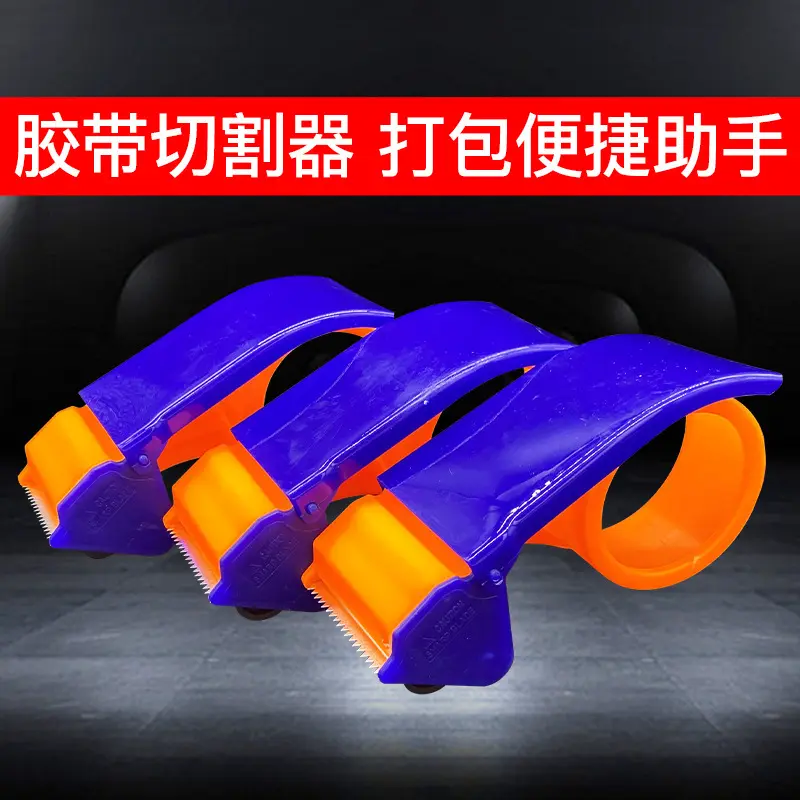 供应宽5.0m加长型胶带切割器 封箱胶带纸机 打包器 胶带封箱