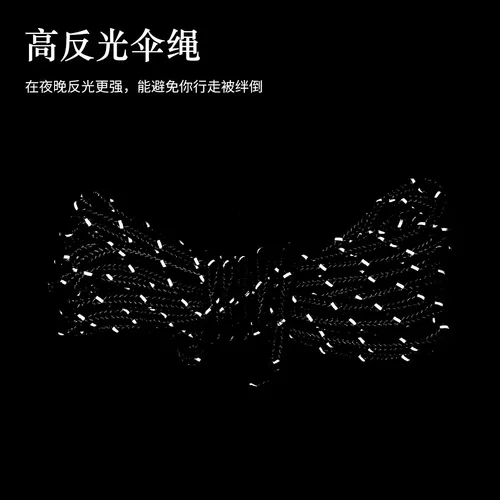 户外反光绳风绳扣4m伞绳帐篷固定绳天幕夜光绳野营调节扣防风绳
