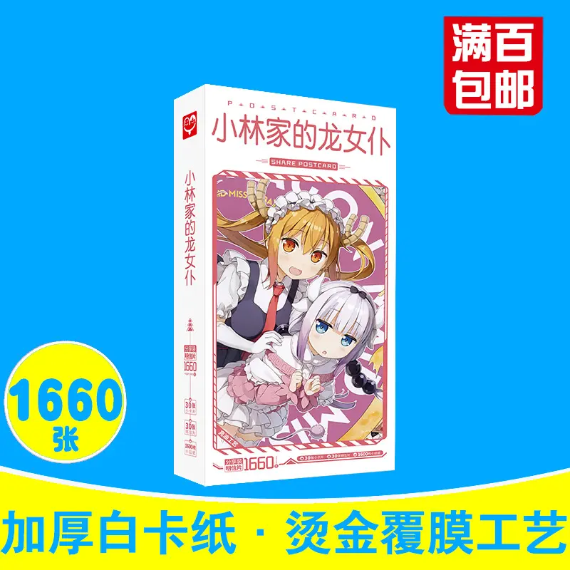 动漫b 伪装学渣孤独摇滚我推的孩子动漫小卡片贴纸