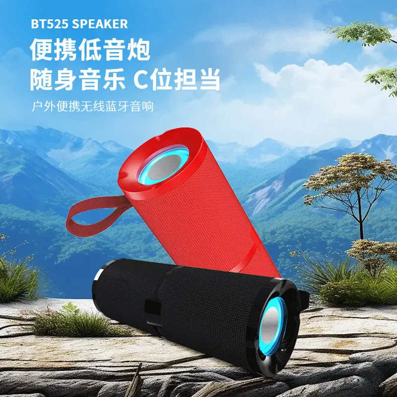525户外音箱彩灯运动插卡u盘骑行低音炮线音响