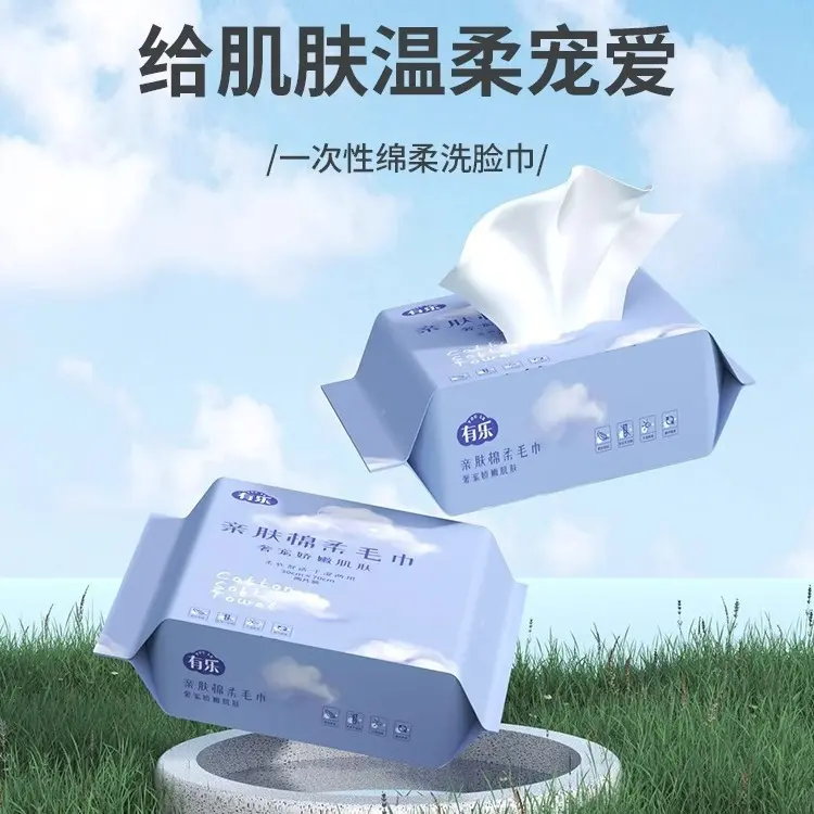一次性洗脸巾加厚珍珠纹女洁面棉柔巾抽取式毛巾干湿两用化妆