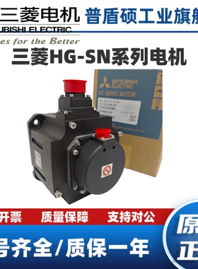 三菱电机HG-SN102J-S100 52J/BJ 152J/BJ 202J/BJ 302BJ HG-KN23J