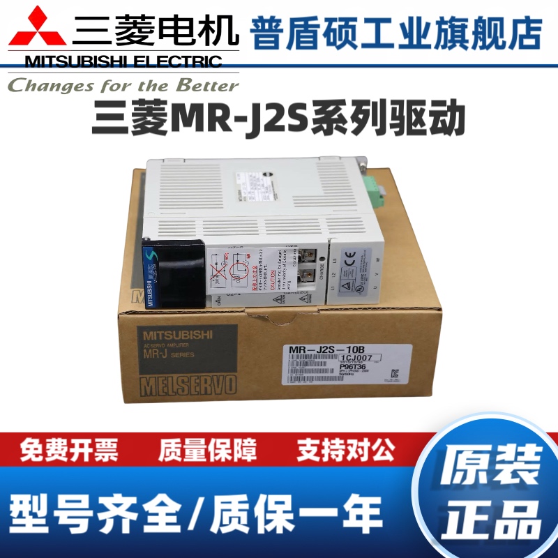 驱动器MR-J2S-10A20B40A60B