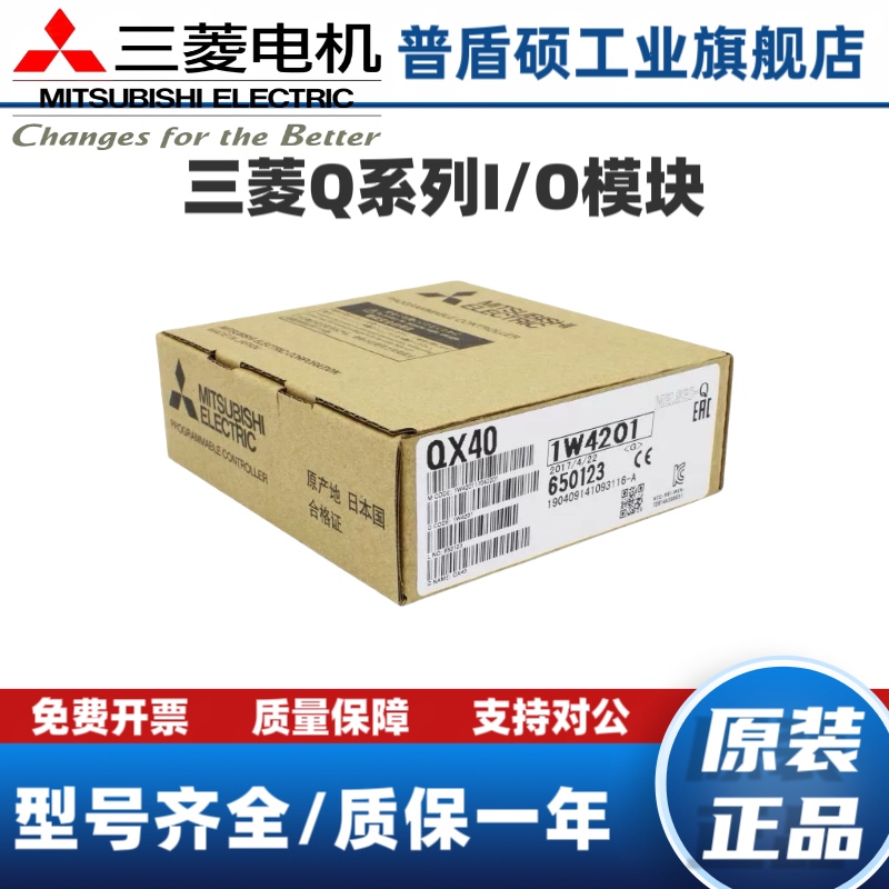 PLC模块QY10QY42PQY41PQY40P