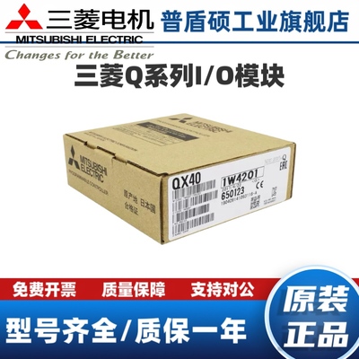 PLC模块QY10QY42PQY41PQY40P