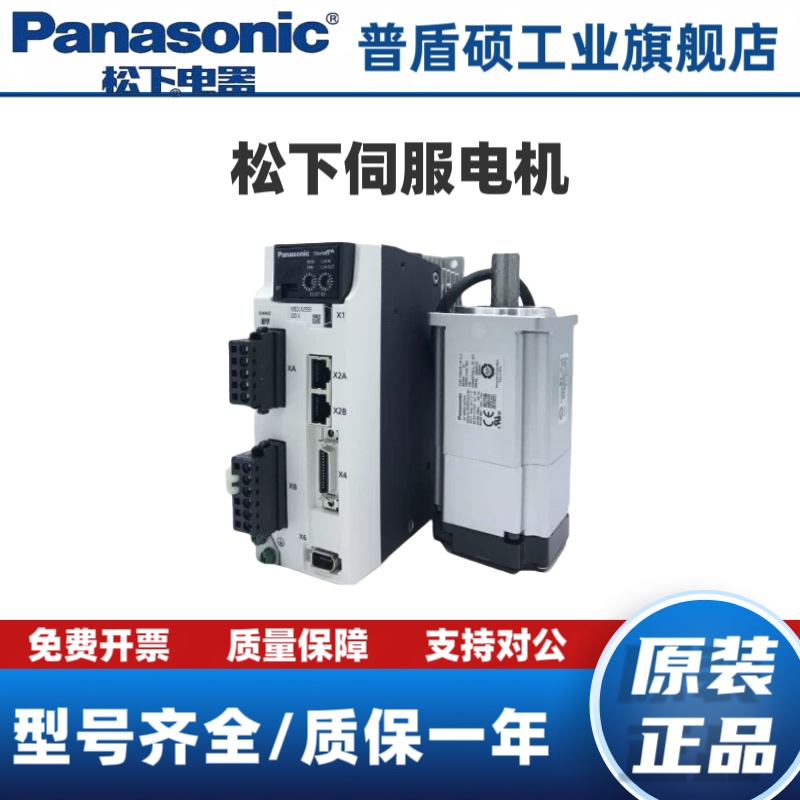 原装伺服电机MSMD012G1U/MHMD022