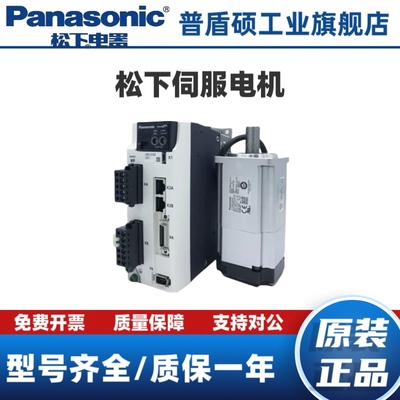 原装伺服电机MSMD012G1U/MHMD022