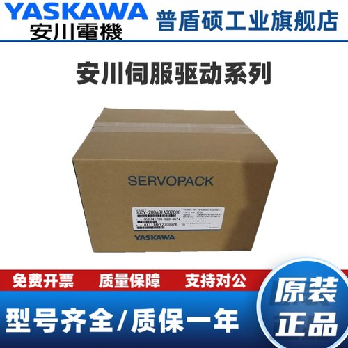 安川伺服驱动器SGDV-120A01A0020