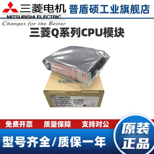 PLC模块Q173HCPUQ172CPUNQ173