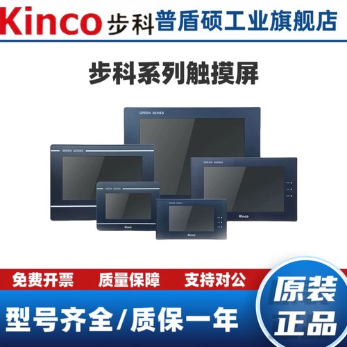 步科触摸屏MT4414T/TE/MT4404T/4