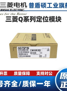 三菱 QD75D1N QD75D4N D4 D2N P1N P4 P2 QD75P4N QD75P2N D1 D2.
