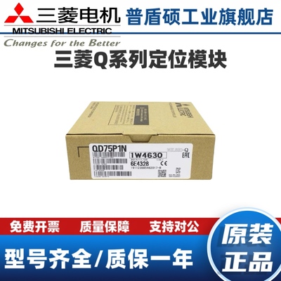 PLC模块QD75D1NQD75D4ND4D2N