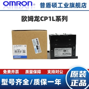 L20DR EM40DR CP1L M60DT EM30DT L20DT 欧姆龙 M30DR