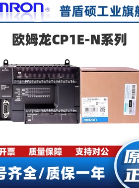 欧姆龙模块CP1E-N30S1DR-A/N30S1DT-D/N40/DT/N60/NA20DT-D/CPUY1