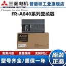 00052 F840 00023 00126 00083 00038 A840 三菱变频器FR