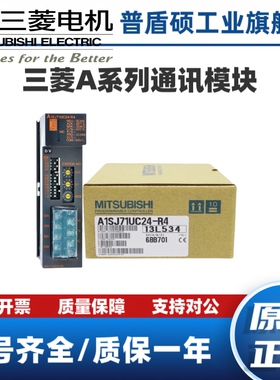 三菱A1SJ61BT11 A1SJ71BR11 A1SJ71UC24-R4 R2 QBR11 AT21B QC24N