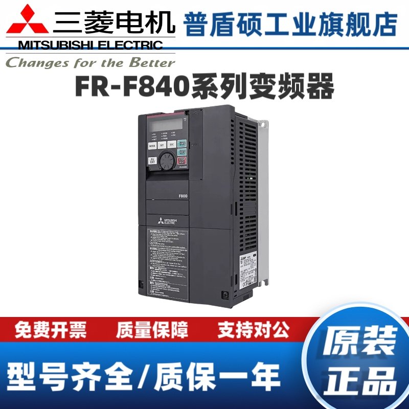 三菱F840变频器系列FR-F840-00023/00038/00052/00083/00126-2-60,五金/工具,通用变频器,淘宝优惠券,粉丝福利购,淘宝优惠卷