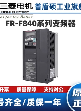 三菱F840变频器系列FR-F840-00023/00038/00052/00083/00126-2-60