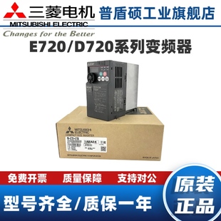 0.75 CHT 2.2K 0.4K D720S 1.5KW 0.4 0.2 0.1 E720 三菱变频器FR