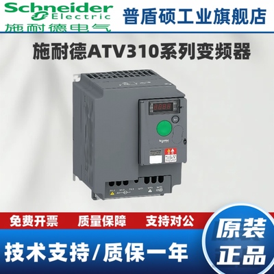 施耐德变频器ATV310HU15N4A/22