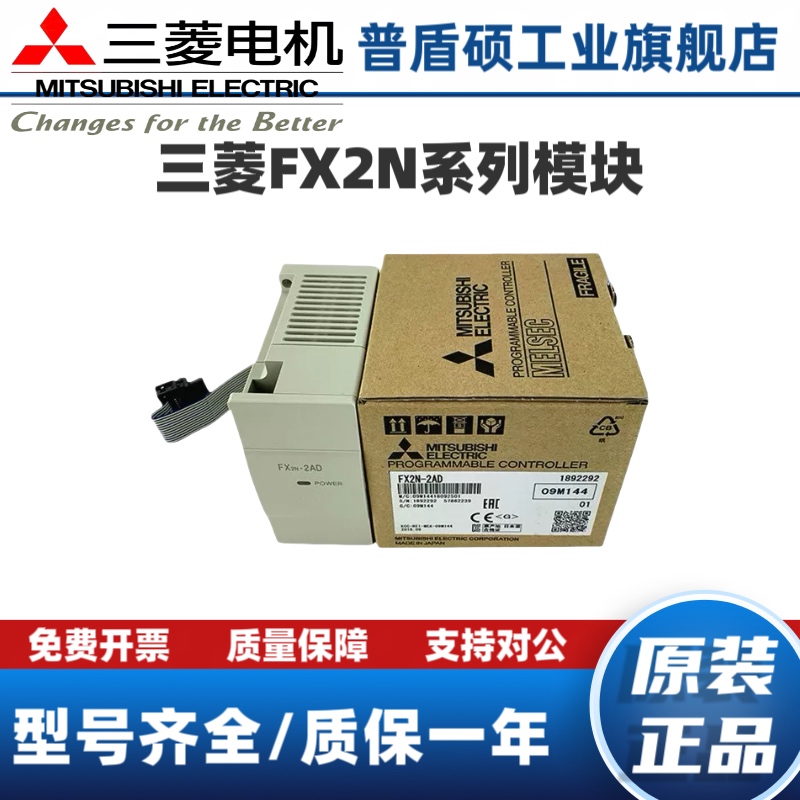 模块FX2N-2AD2DA-8AD-4DA-4AD