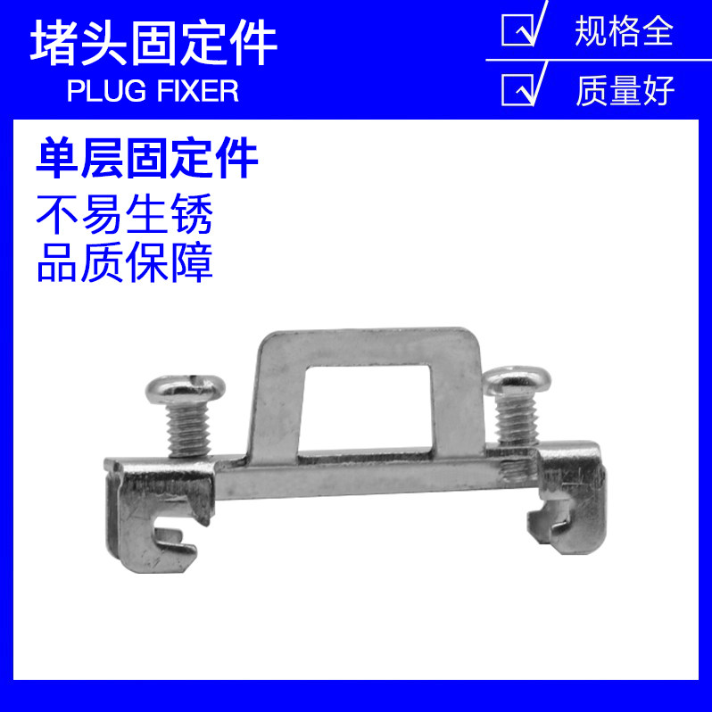 C45单层固定件SDW-201 导轨堵头DIN 35mm 铁固定件 固定夹 定位件