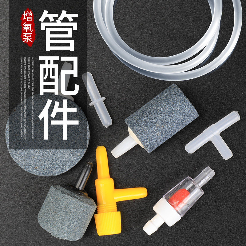 鱼缸增氧软管气泵配件气管三通T型调节阀止流阀逆止阀直通调气阀