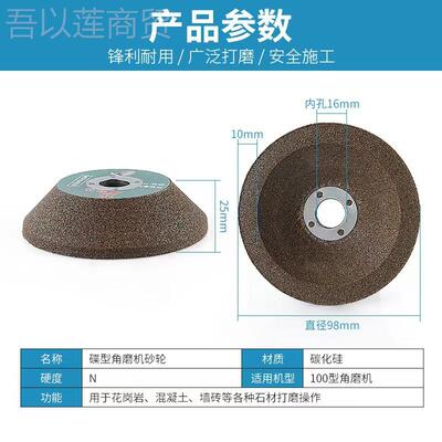 石材砂化轮碗角磨机磨片花岗岩倒打角修边陶瓷加工碳硅88982抛型