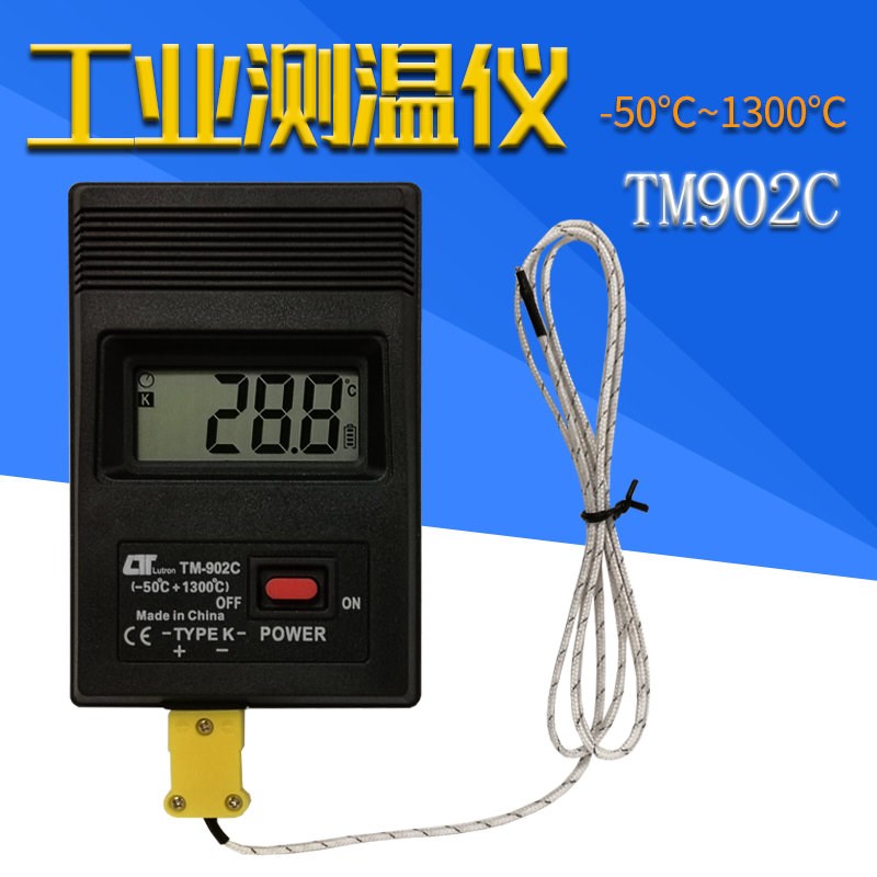 高精度温度表TM902C工业数显电子温度计烫发测温仪高温热电偶