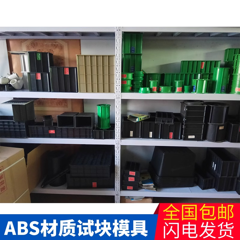 凯安混凝土试块模具70.7砂浆100三联150抗压水泥砼抗渗盒塑料试模