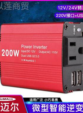 200W逆变器1QBZ 红色双USB 12转220逆V 0V带点1烟器车载变器 转