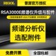 普源频谱仪DSA3000E附件EMI预兼容VSWR桥高级测量ASK FSK解调EMC