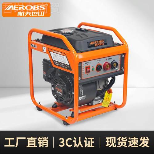 航天VCV巴山汽电油发电用一体机2.5/3.焊2焊条长焊发电机1千瓦220