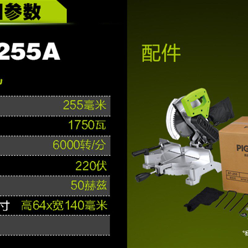 鸽牌G7255A切铝机界铝机切割机台式落地高精度45度大功率