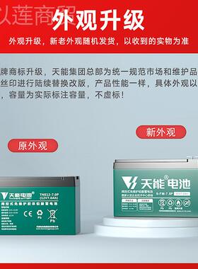 天能电动喷雾器电瓶12V8AH喷7ah9ah12伏雾1721782ah背农用负式器