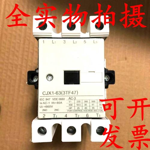 220V通用型CJX1-63/22交流380V接触器63A银点2开2闭3TF47三相110V