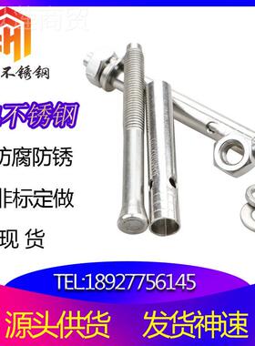 加工定制 M1221不锈膨胀螺丝爆0炸螺调丝 膨胀螺钢栓 空支架螺丝