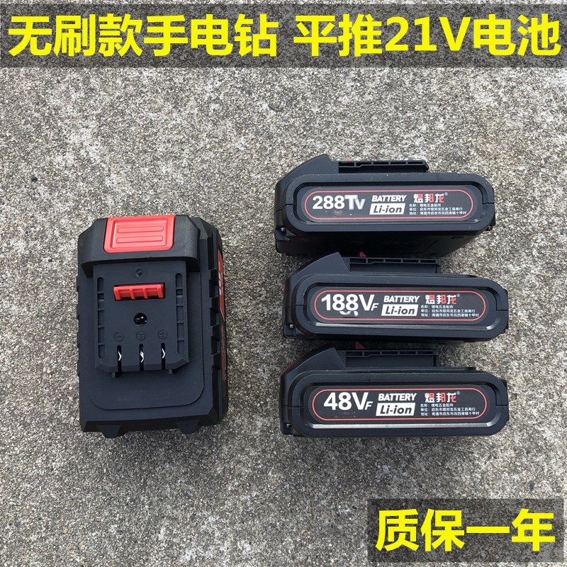 手电钻充电钻锂电池21V26V36V48V动力型大容量充电器马刀锯电剪刀
