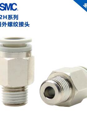 原装SMC直通外螺纹气动接头 KQ2H04/06/08/10/12/16-M5/01NS/02NS