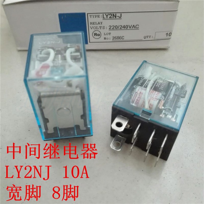 LY2N-J  LY2NJ 小型中间继电器 带灯  10A 宽脚 8脚 HH62P