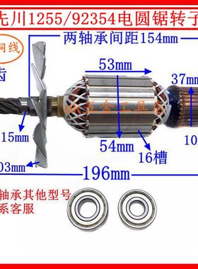 适先川巨蜥神金蝉12寸电圆锯 92354木工切割机7齿转子先川1255