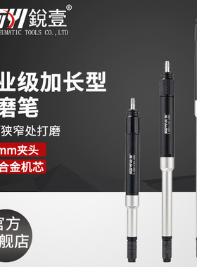 锐壹 R70637气动风磨笔加长杆气动打磨机内孔研磨笔深孔刻磨机