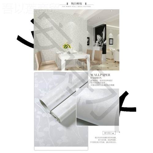 特10加舍厚墙纸自粘墙宿卧室壁纸XTJ防水贴价纸装饰自粘温馨家具