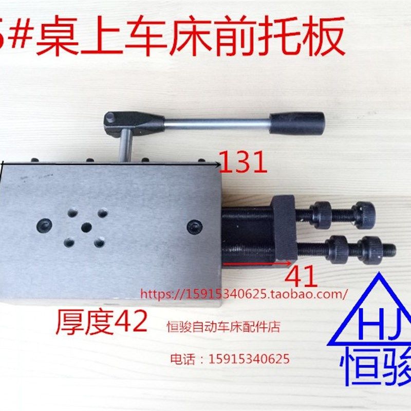 精诚桌上车床仪表/手板车床刀架滑板 手板车床滑板 前拖板滑板座