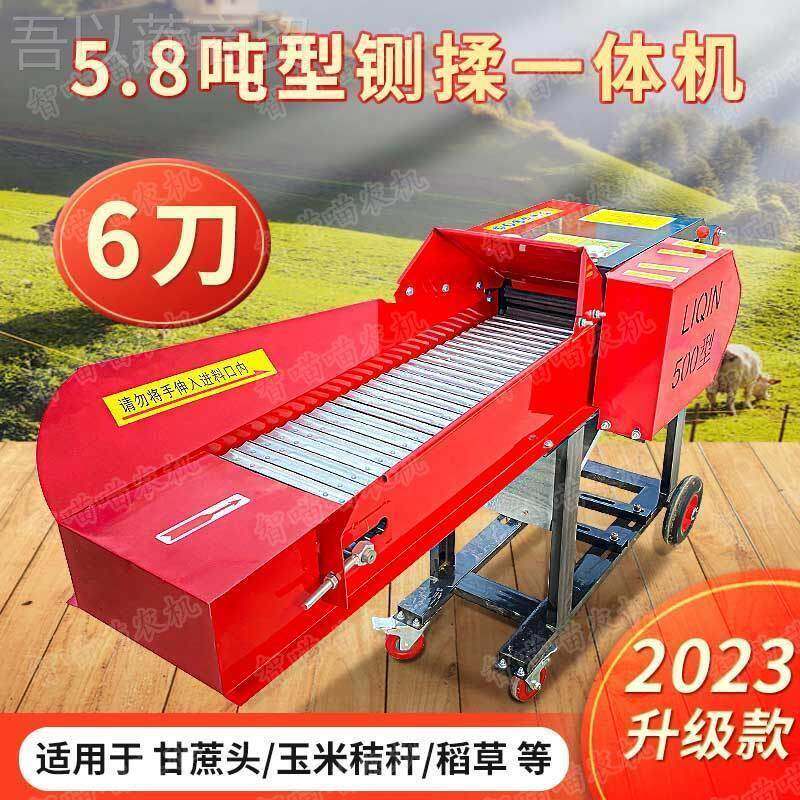 新小型铡草机揉丝一体机家用殖220v牛羊碎草机湿两用干款养BJN切