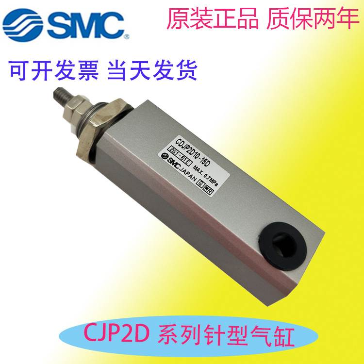 SMC全新原装针型CJP2D6/10/15/5/10/15/20气缸D-A93磁性开关