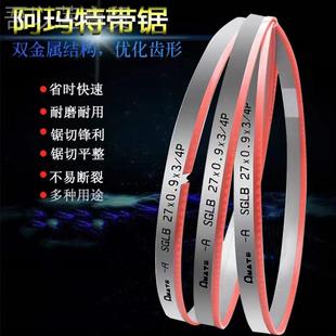 阿玛123钢特27X0.9X505 双金带锯条 34X1.31属X4115高速超硬销售