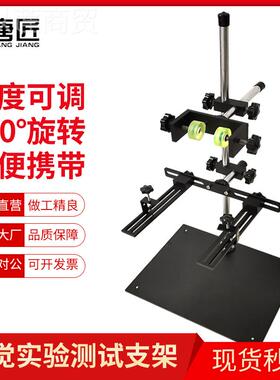 j8支架支架光架源工业相机42831固万定机器视觉光源支海测试向微