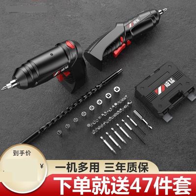 多功能螺丝刀组合套装修手机专业小型便携多用批电动大扭力微型